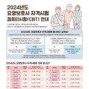 온누리 요양보호사교육원 이미지