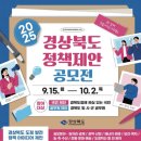 경상북도 근로자복지연수원 | 경상북도 정책제안 공모전 후기｜근로자 복지시설 확충 아이디어 제안