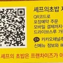 셰프의초밥제주 이미지