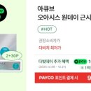 다비치안경 군산롯데몰사거리점 이미지