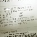 씨제이올리브영이천 이미지