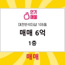 반석시티공인중개사사무소 이미지