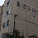 도시철도 1호선 범어사역 인근