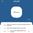 도미노피자 동백점 이미지
