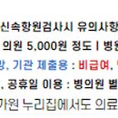의료법인 신의료재단 김해삼승병원 이미지