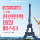 베를린 가성비 한인민박 TOP 3 비교 - 중앙역 근처 &amp; 조식 포함 숙소 정리