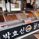 박효신닭꼬치 이미지