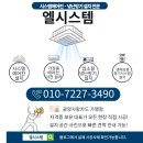 [광양 에어컨 설치] 버거킹 시공 후기