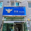 왕십리파출소 이미지