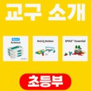 코딩1(저학년) 이미지