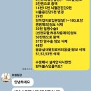 내돈내산 태아보험 필요특약 현대해상 가입후기 및 설계사 추천