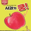 사과가쿵