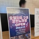 티티호텔 구포 사우나 이미지