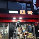 대박청과 - 포항시 남구 중앙로67번길 5 | 대박청과