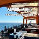 [지중해 크루즈] 셀러브리티 어센트호 레스토랑 총정리 | Complimentary 기본 다이닝 옵션부터 유료...