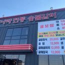청돈고기나라 이미지