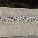서울대-관악-생활과학대학