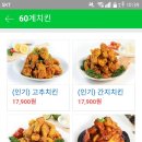 60계경산 이미지
