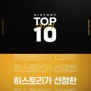 히스토리