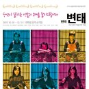 연극 돌아온다 이미지