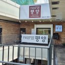엄마의 마음 | 세종시 평양냉면 디스이즈평양 평양냉면과 뷰까지 맛집~👍 내돈내산 후기 / 고3 아이를 둔 엄마의 마음