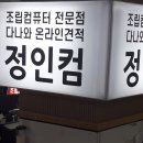 정인컴 이미지