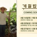 계절밥상 산본롯데피트인점 이미지