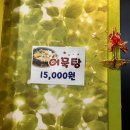 만복치킨호프