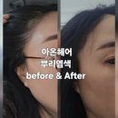 아온헤어 | 여수 미용실 추천｜새치 걱정 끝, 자연스러운 뿌리염색 [아온헤어]
