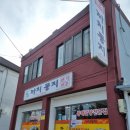 주식회사까치둥지