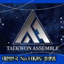 태건태권도장 이미지