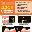 영주예치과의원 이미지