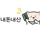 롯데미아스노우피크