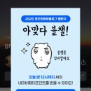 성심탕 | 언니 블챌 오늘까집니다 🐰🌷💫🍇