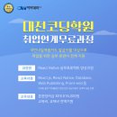 DW아카데미학원