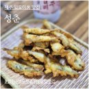 별 | 제주 일도이동 도민들의 찐 로컬맛집 성춘 멜튀김 국밥 두부조림 솔직후기