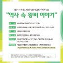 제8기 박물관대학 이미지