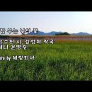 바람 부는 날의 풀(손을 굳게 잡아 주기 때문이다) 이미지