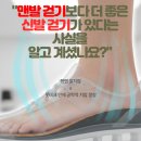 풋테크 | [강남 정연발지압] 수면제 끊은 60대 엄마? 크리스마스 부모님 효도선물, '이것'으로 종결 (28년 노하우)