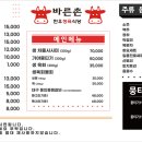 바른촌한우 이미지
