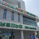 남울진농업협동조합 후포지점 이미지