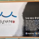 미화횟집 - 고성군 거진항길 13 | 미화횟집