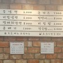 암사골목냉면 이미지
