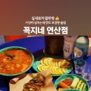 꼭지네 연산점 이미지