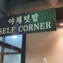 동산참숯갈비 - 화성시 와우로34번길 74-20 | 동산참숯갈비
