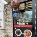 속초해물뚝배기짬뽕의신 이미지