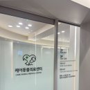 우리집동물병원 이미지