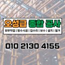 미장12길 | 서울 강남구 단독주택 대문 지붕 공사, 부서진 기와 절단 미장 마감