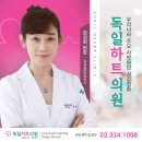 서울하트내과 이미지