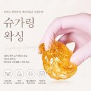 인디안부산진점 | 서면 브라질리언왁싱 · 서면 슈가링왁싱 전문샵 언니쓰 슈가링 왁싱 부산서면점
